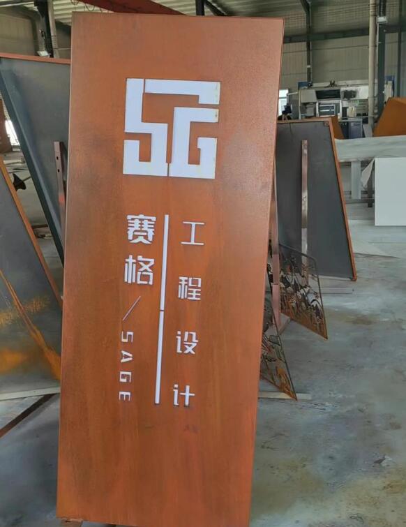 乌当锈钢板招牌