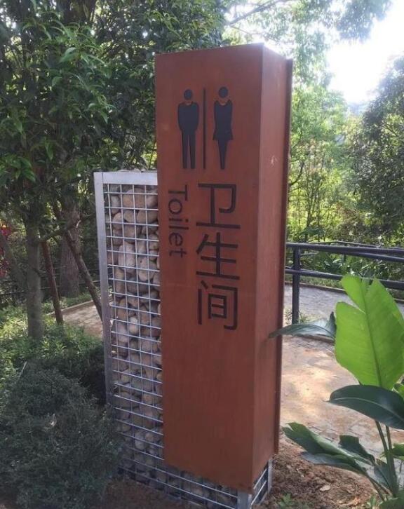 乌当锈钢板标识牌